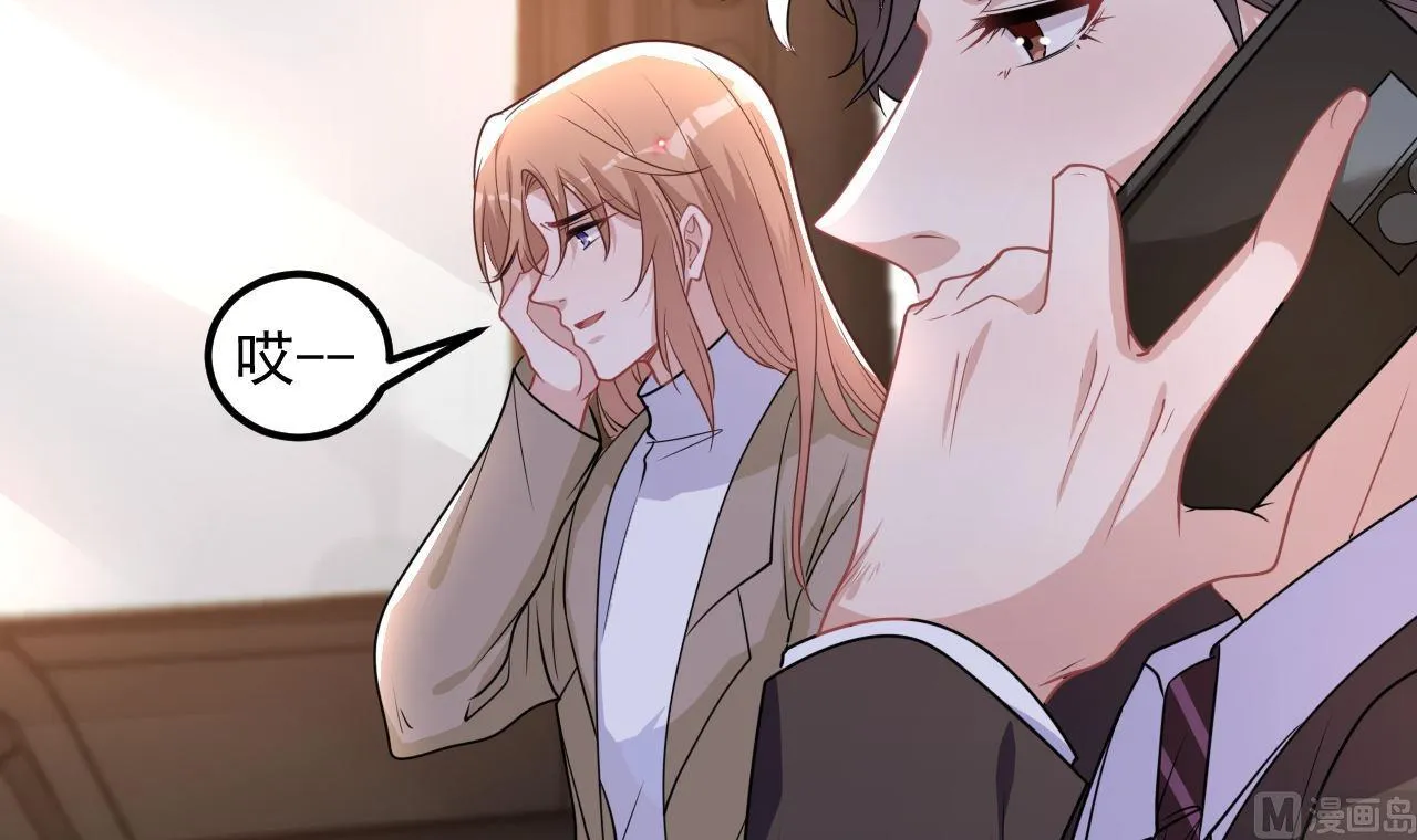 第76话 林导的吻？！ 第69页