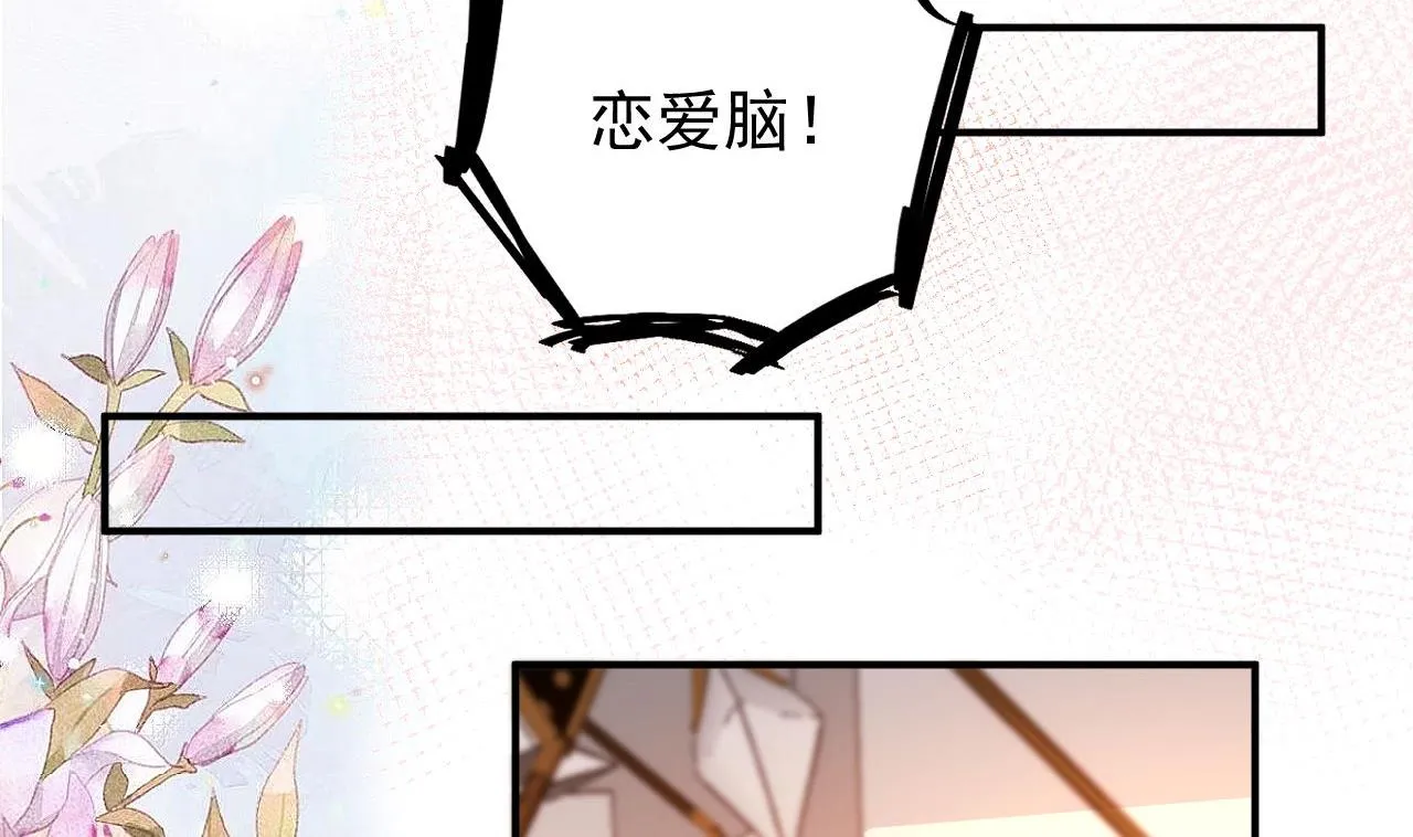 第76话 林导的吻？！ 第71页