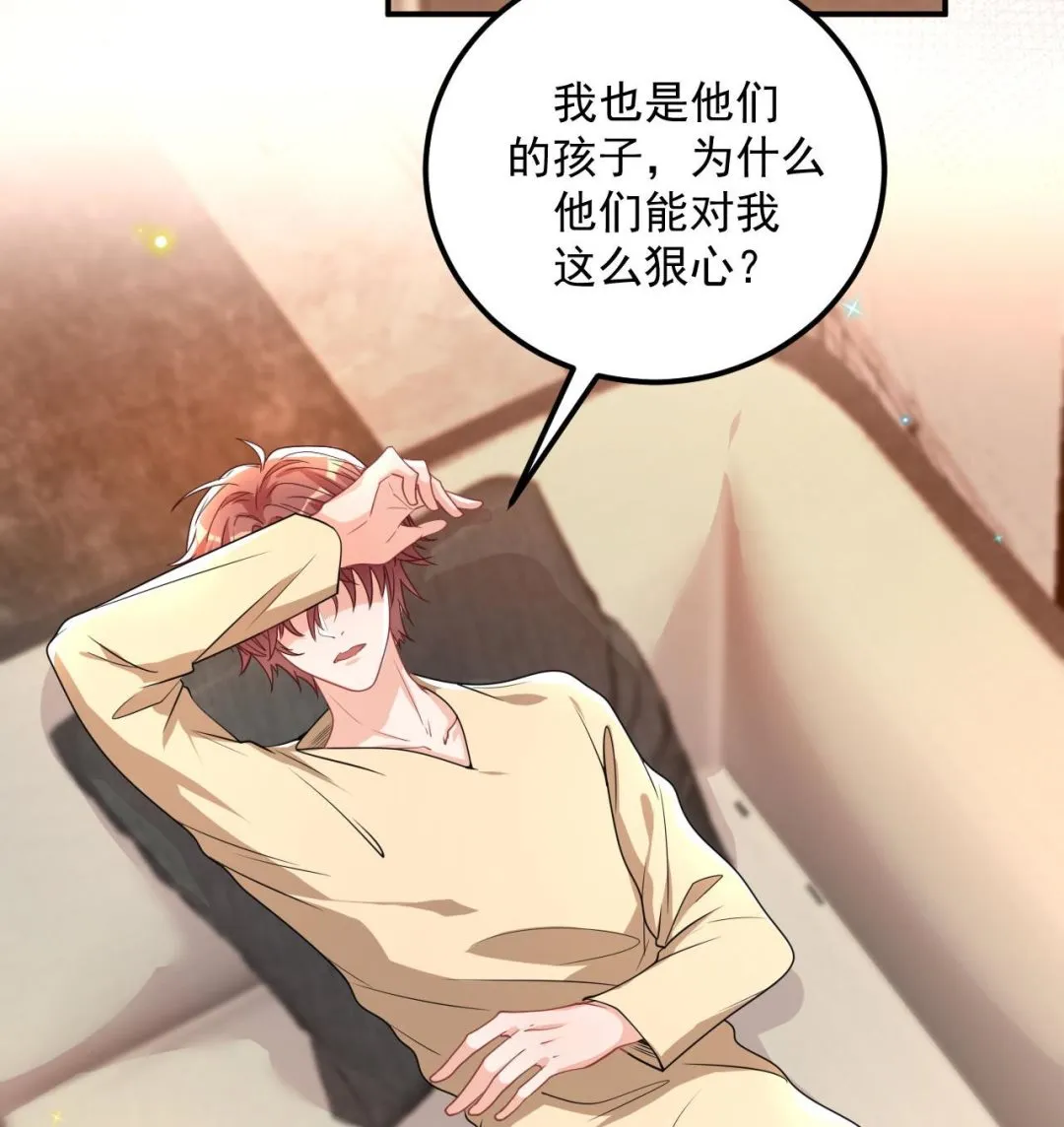第76话 林导的吻？！ 第73页