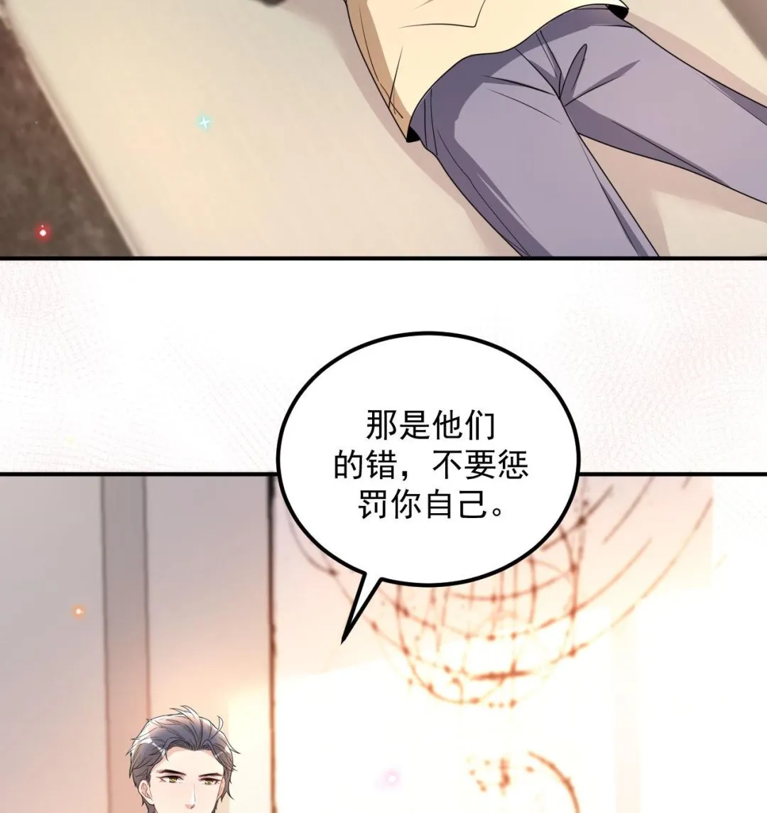 第76话 林导的吻？！ 第74页