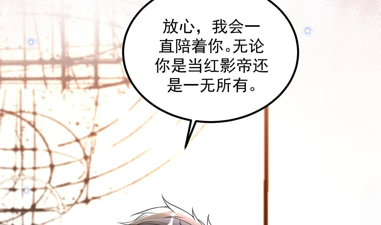 第76话 林导的吻？！ 第79页