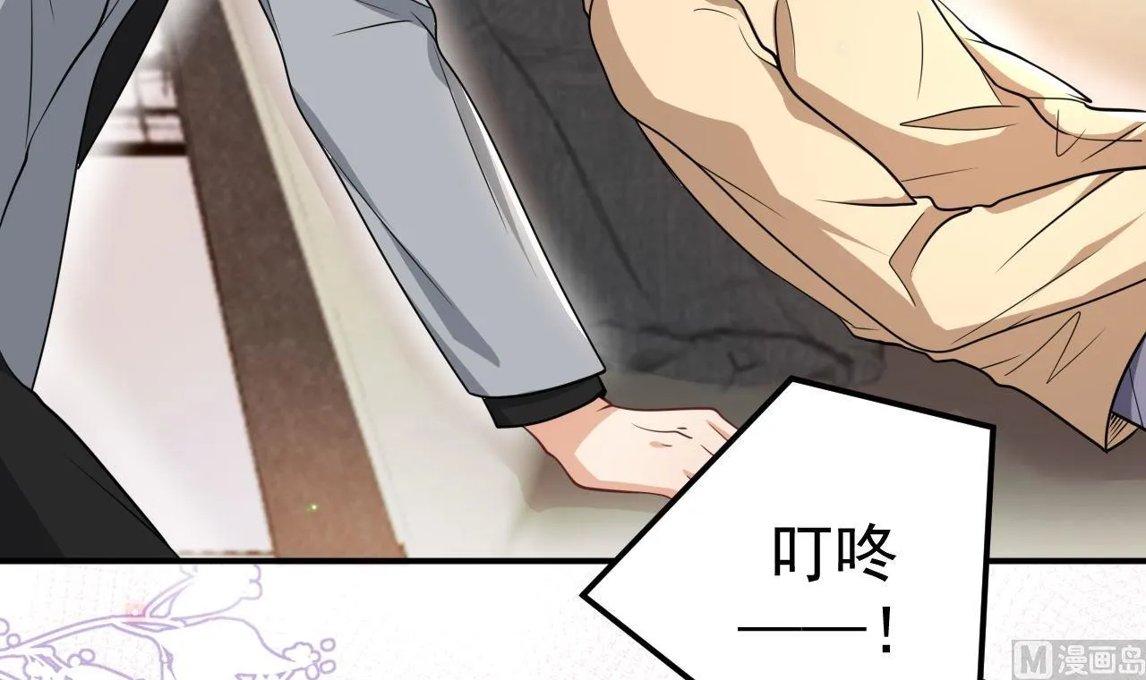 第76话 林导的吻？！ 第81页