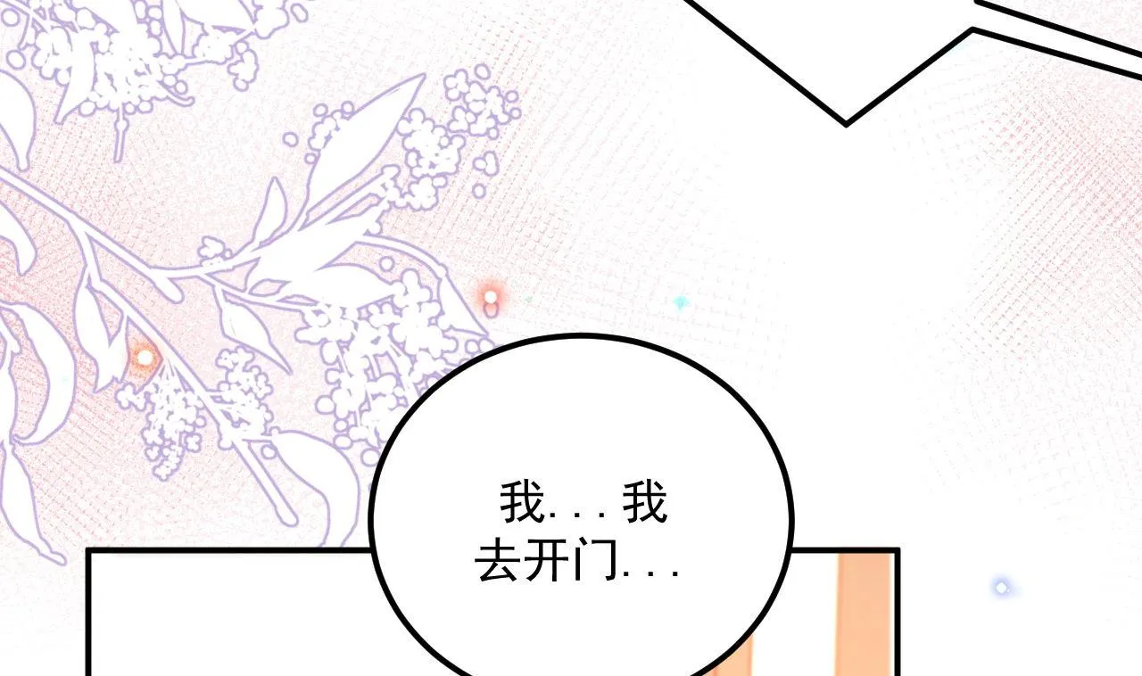 第76话 林导的吻？！ 第82页