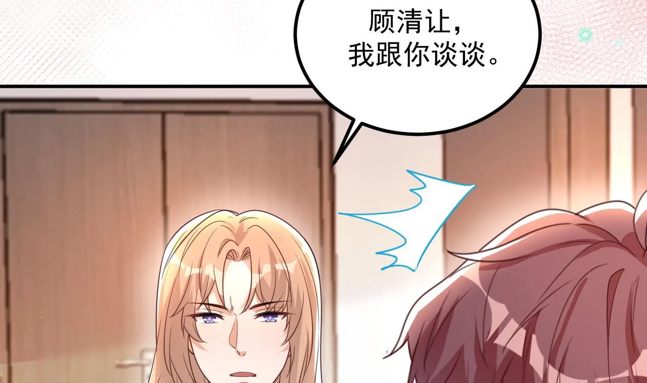 第76话 林导的吻？！ 第85页