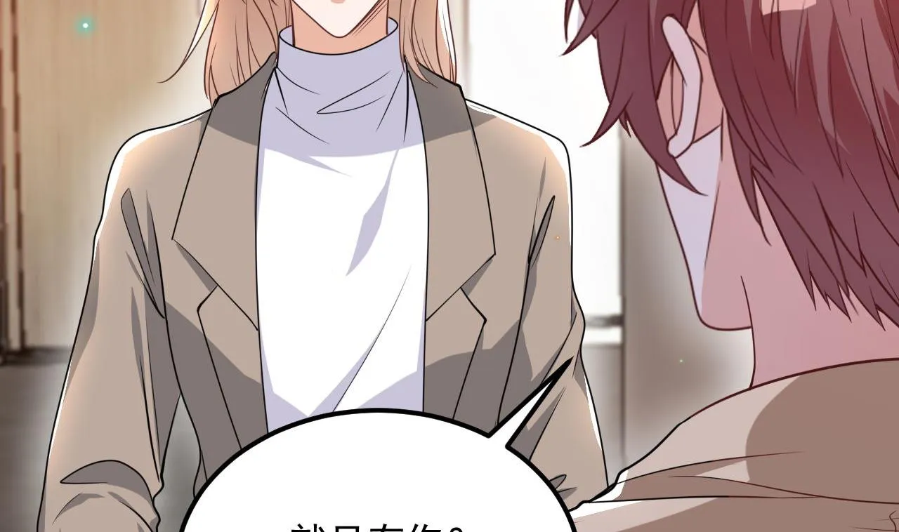 第76话 林导的吻？！ 第86页