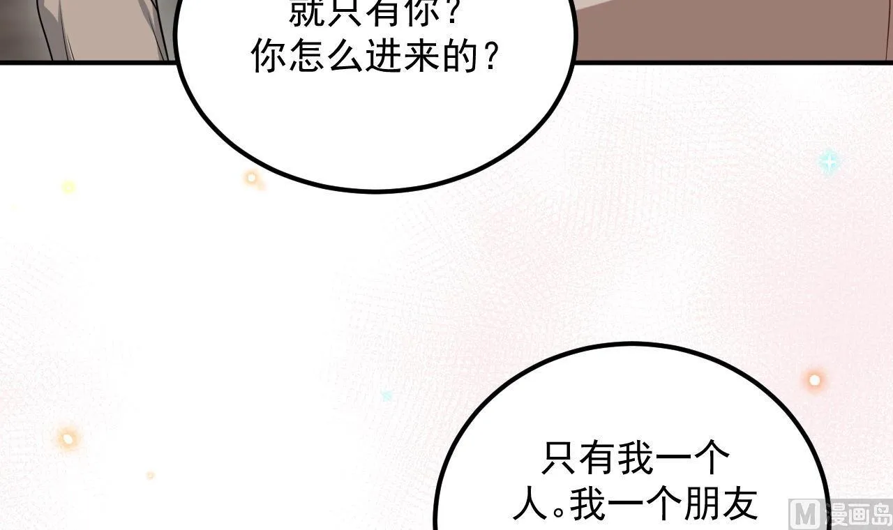 第76话 林导的吻？！ 第87页