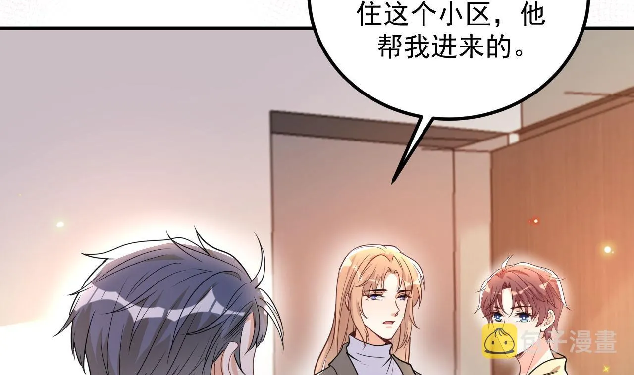 第76话 林导的吻？！ 第88页