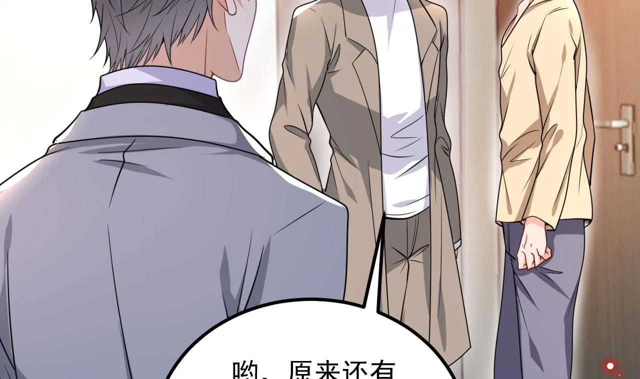 第76话 林导的吻？！ 第89页
