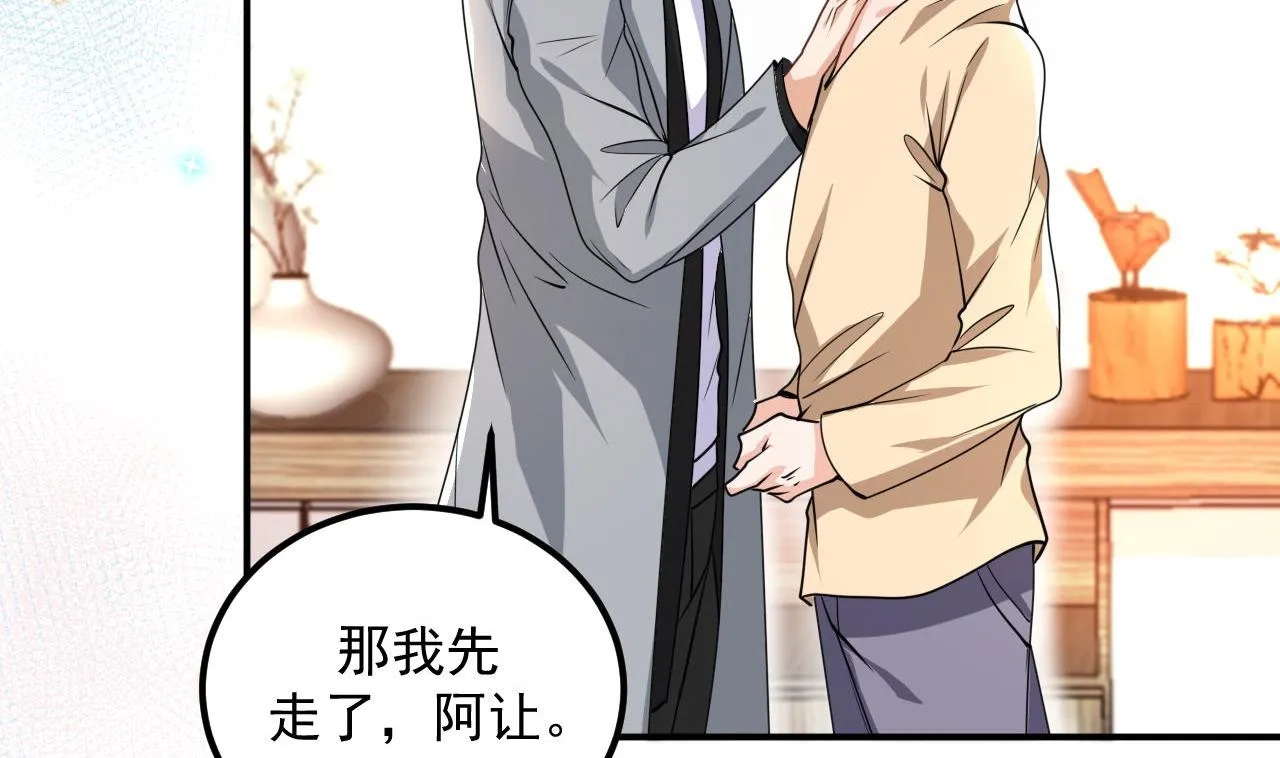 第76话 林导的吻？！ 第92页