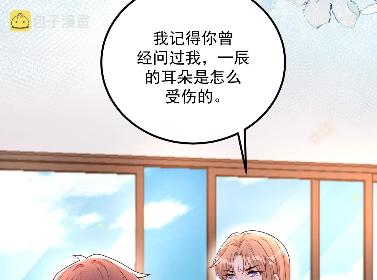 第76话 林导的吻？！ 第94页
