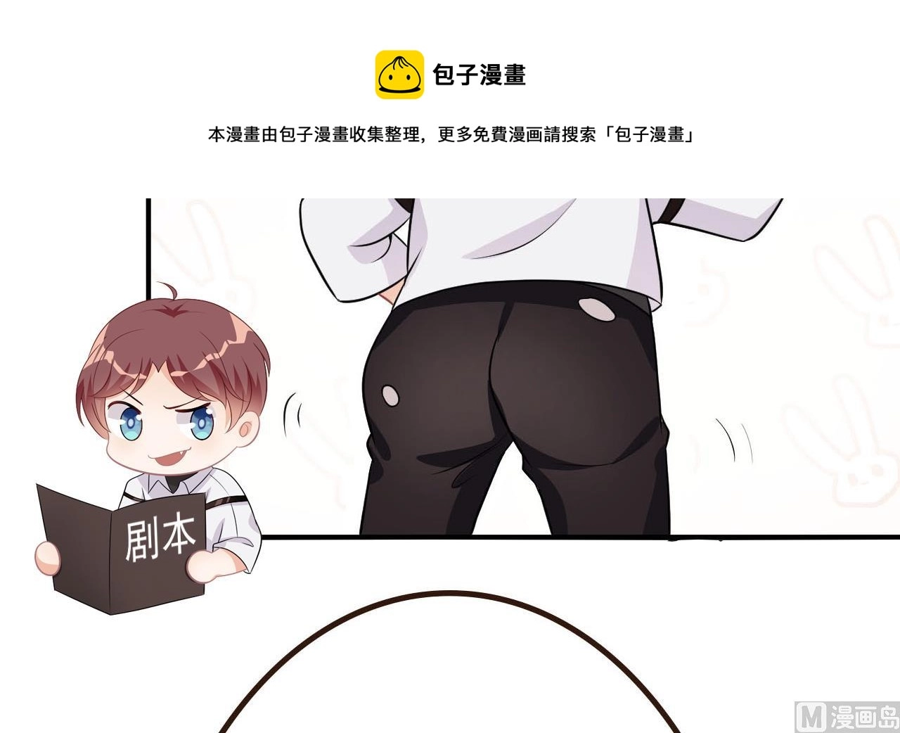 第76话 林导的吻？！ 第99页