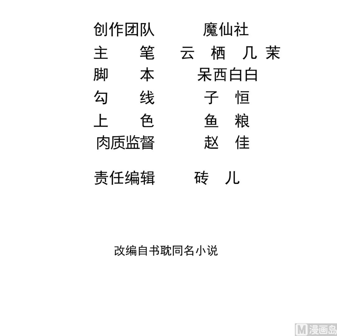 第75话 互相折磨 第3页