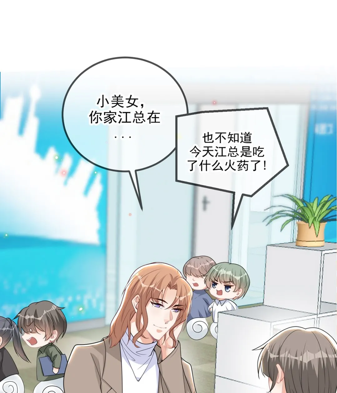第75话 互相折磨 第4页