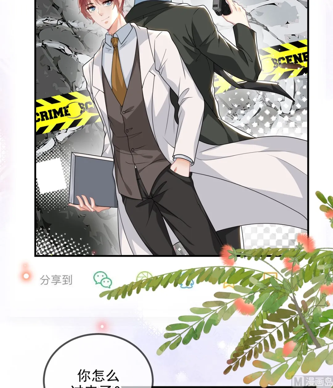 第75话 互相折磨 第9页