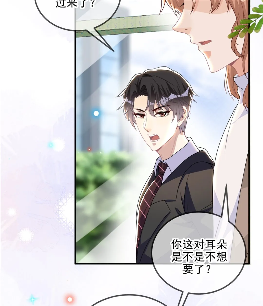第75话 互相折磨 第10页
