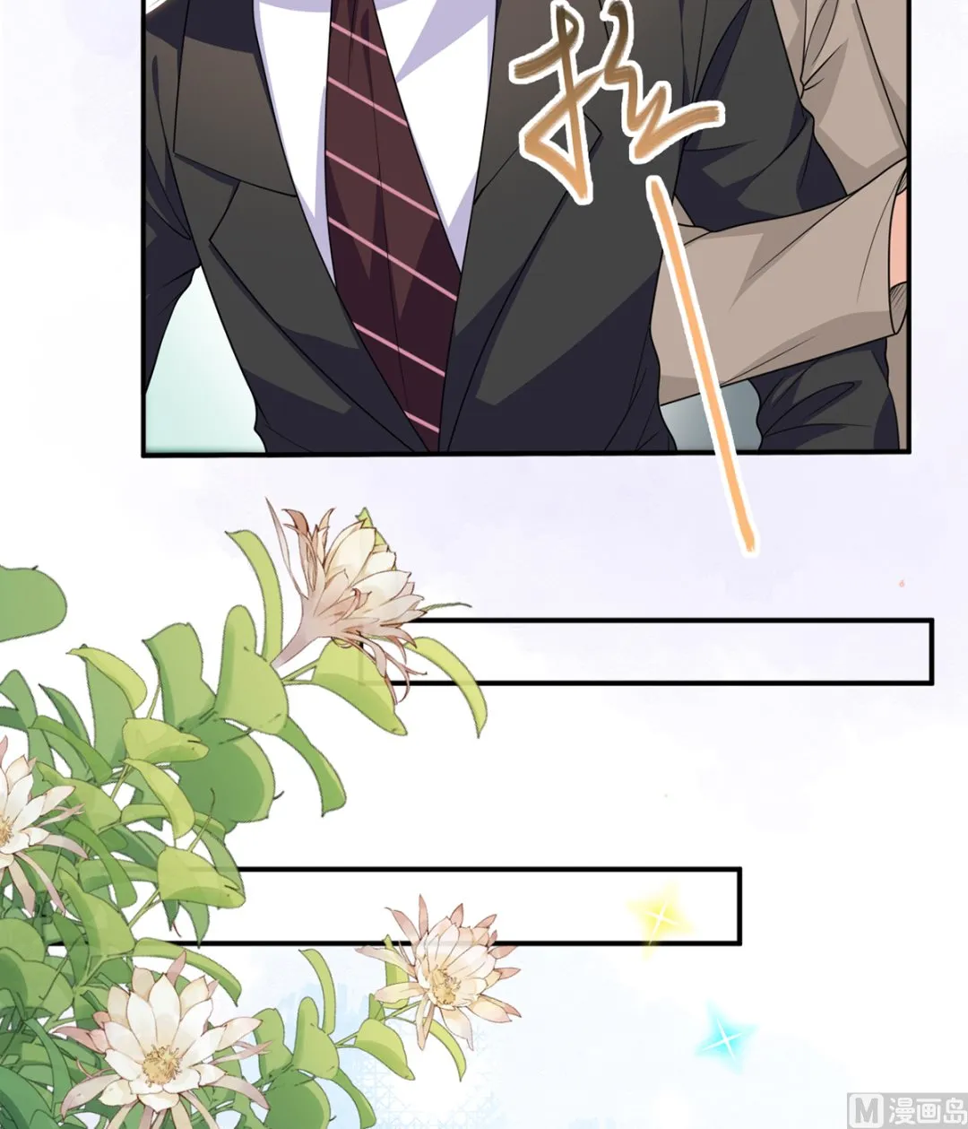 第75话 互相折磨 第12页