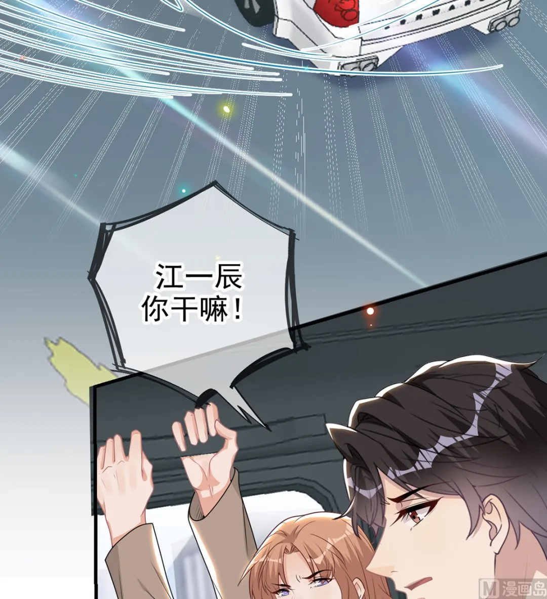 第75话 互相折磨 第18页