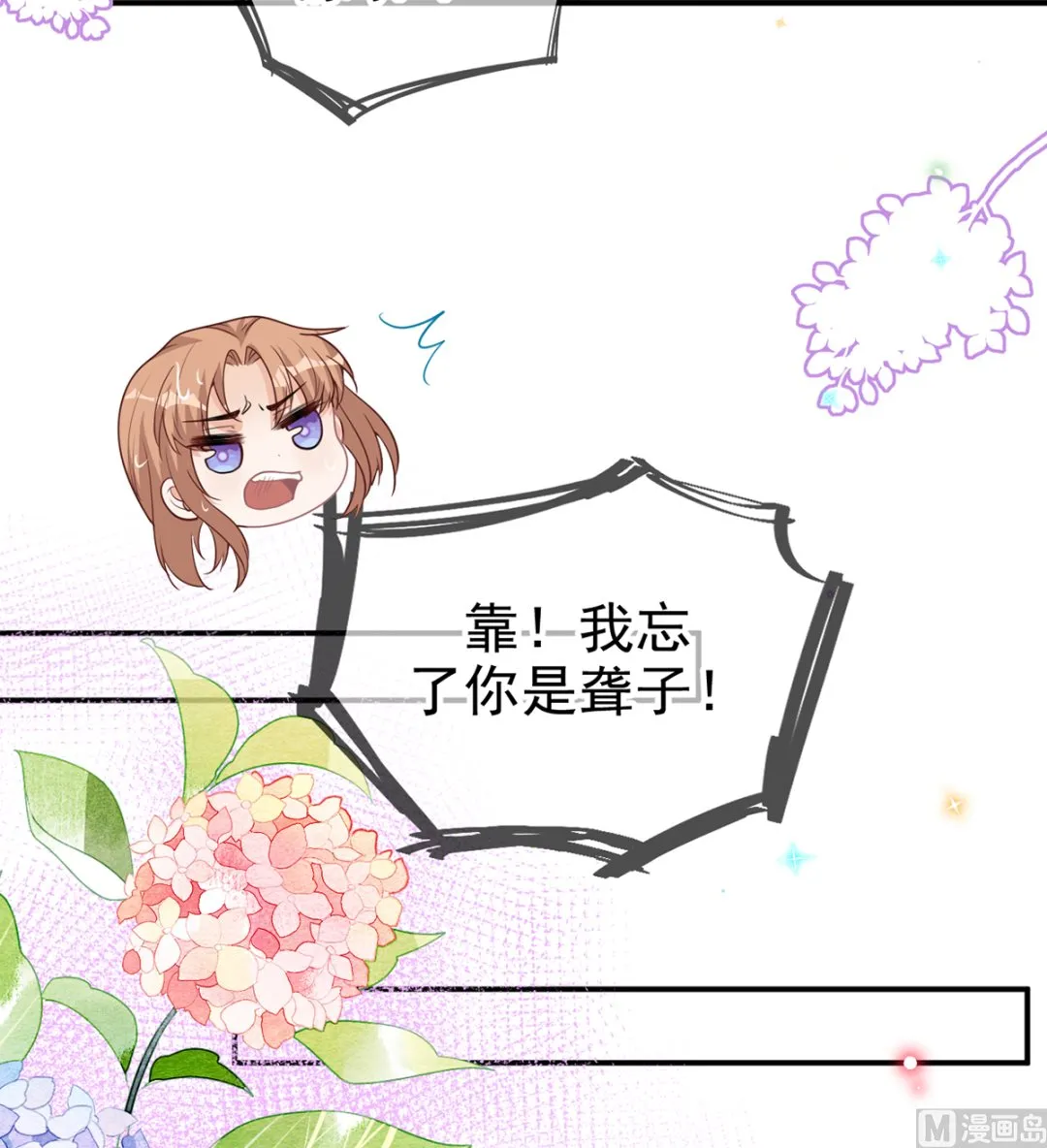 第75话 互相折磨 第24页