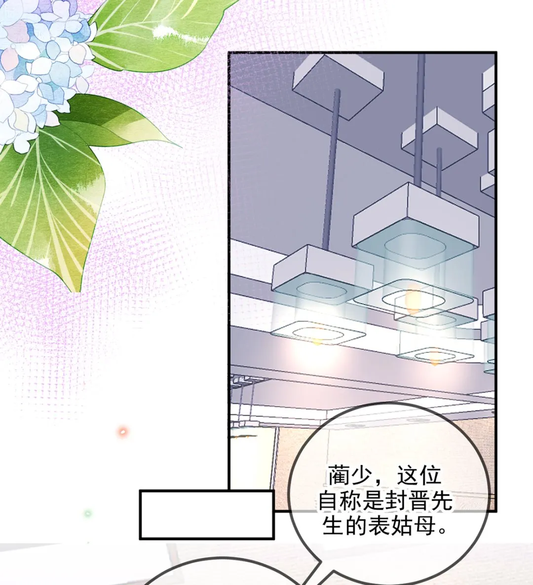 第75话 互相折磨 第25页