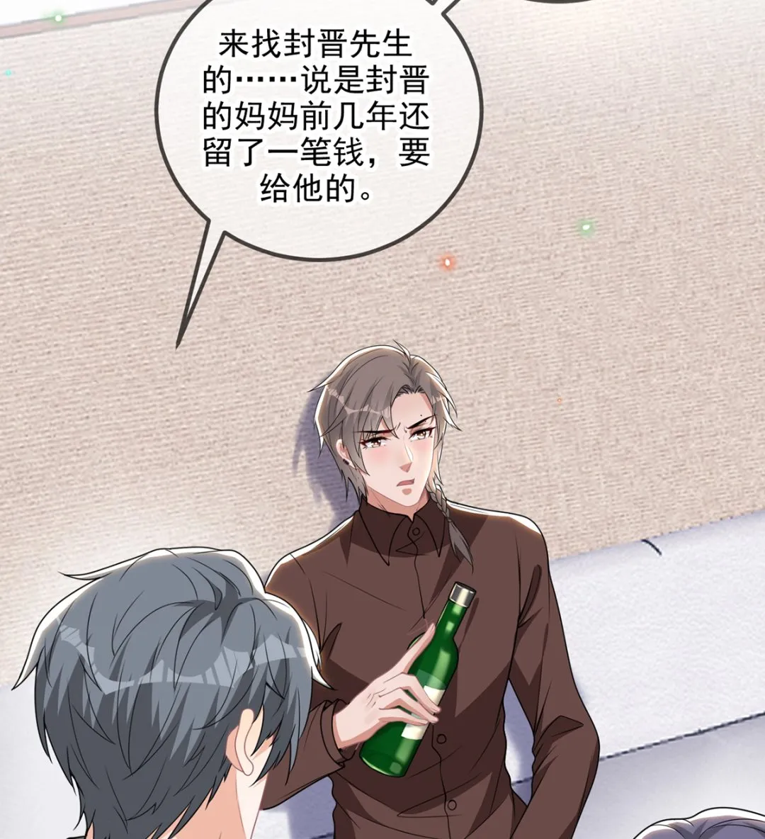 第75话 互相折磨 第26页