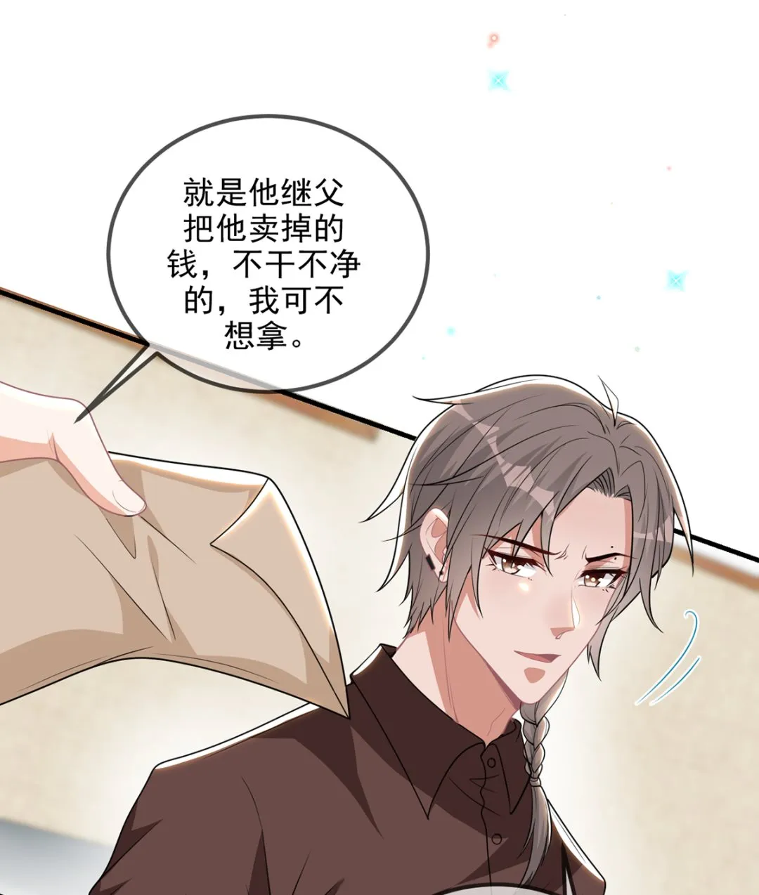 第75话 互相折磨 第28页