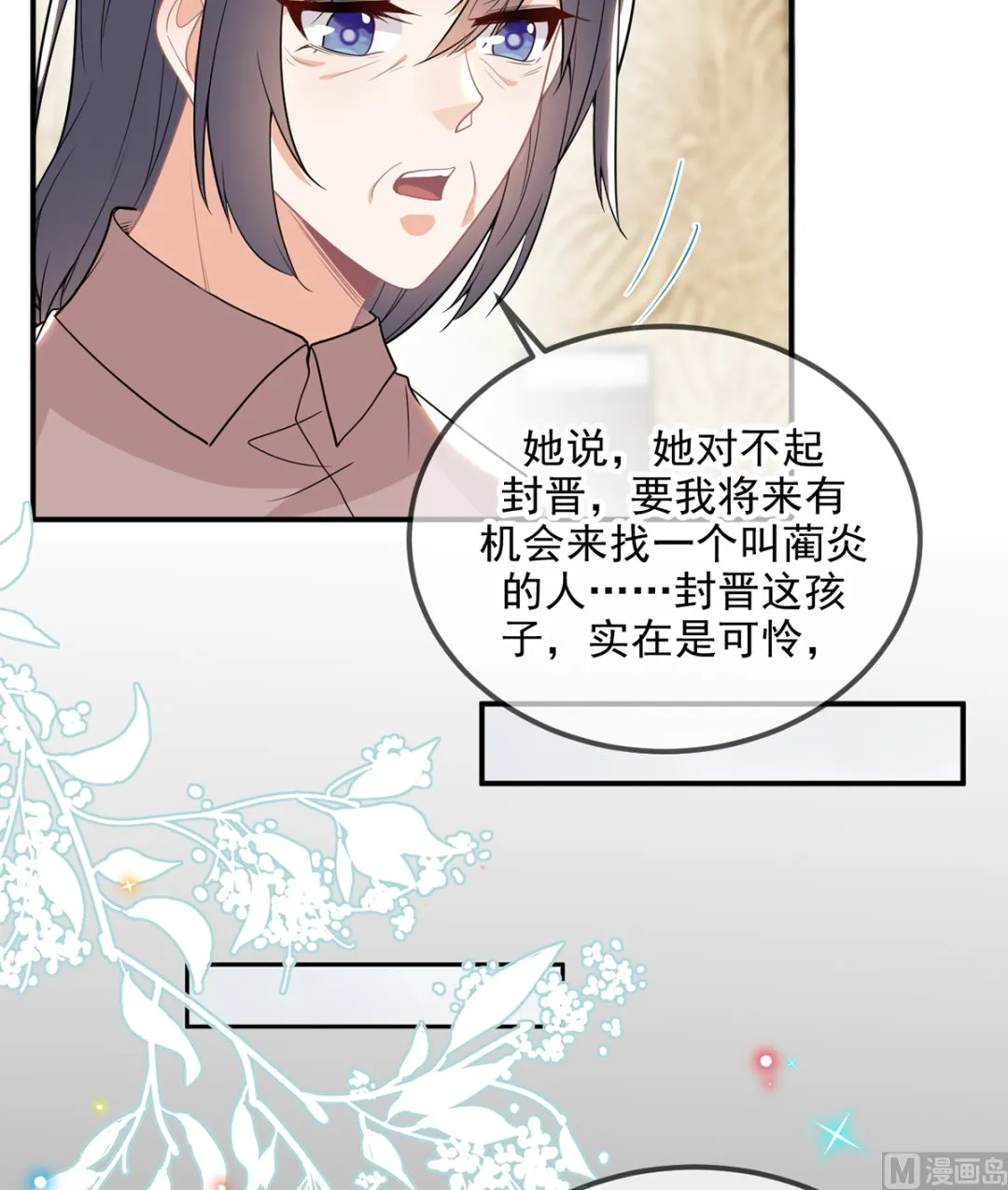 第75话 互相折磨 第30页