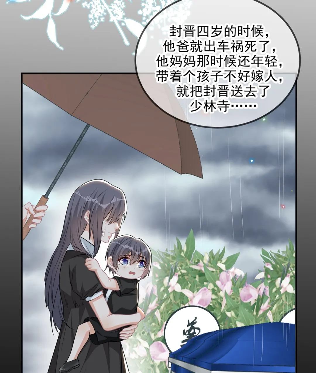 第75话 互相折磨 第31页