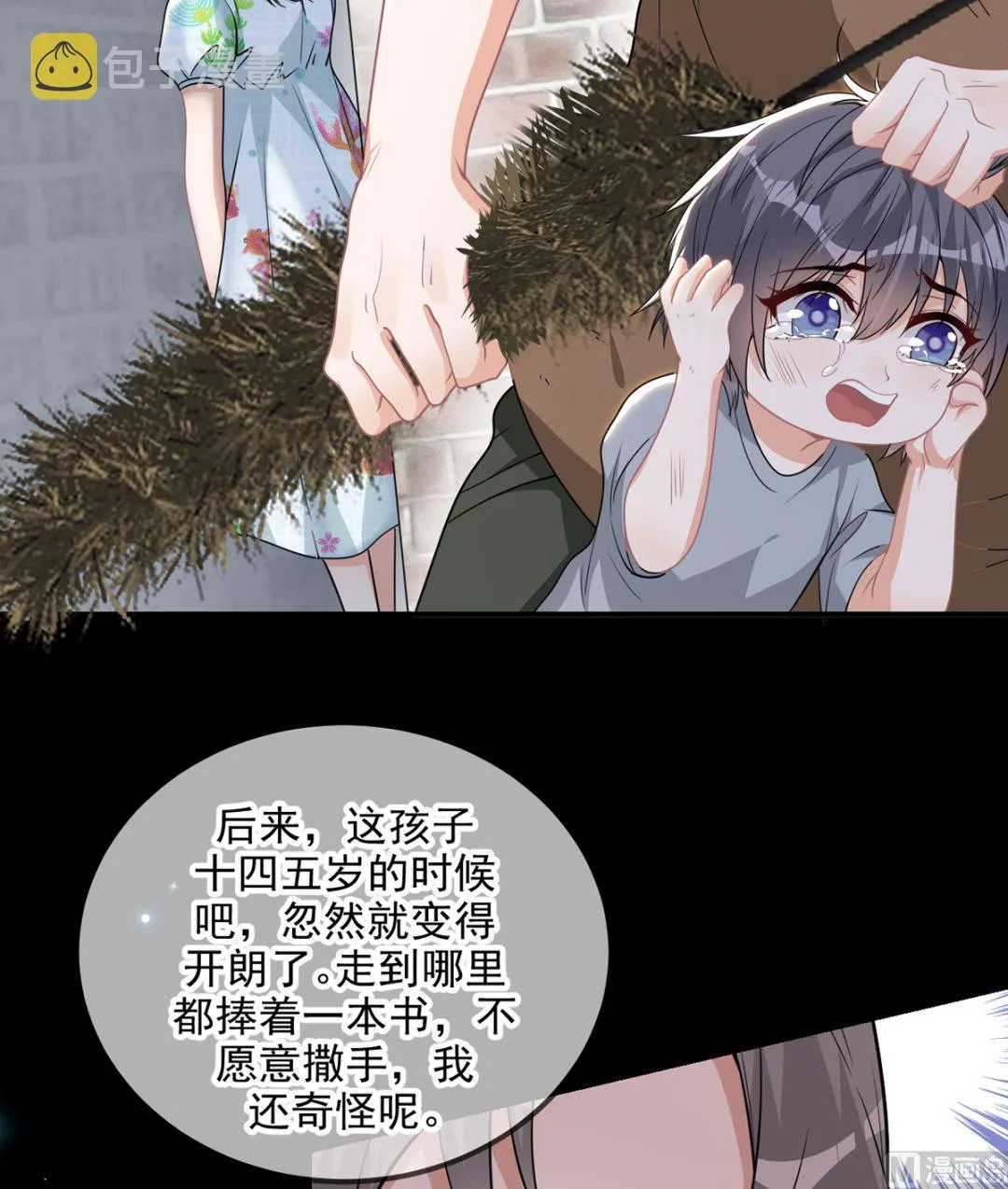 第75话 互相折磨 第33页