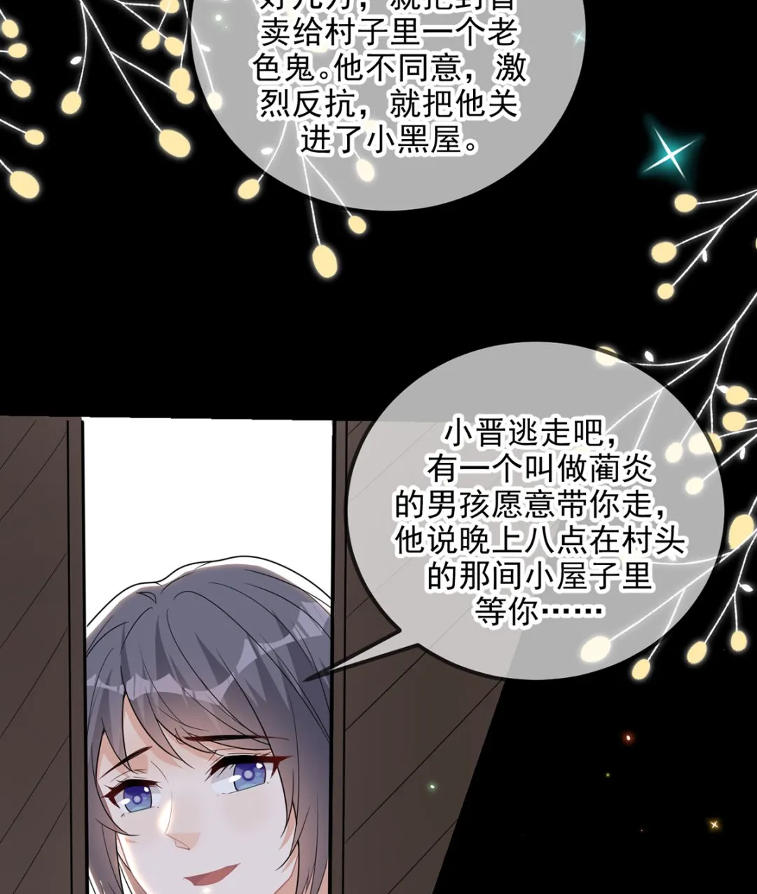 第75话 互相折磨 第35页