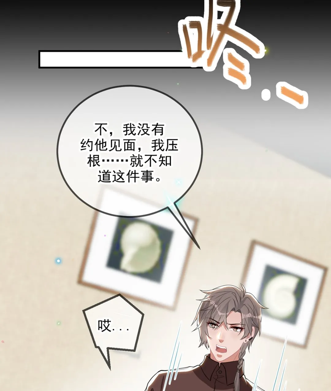 第75话 互相折磨 第37页