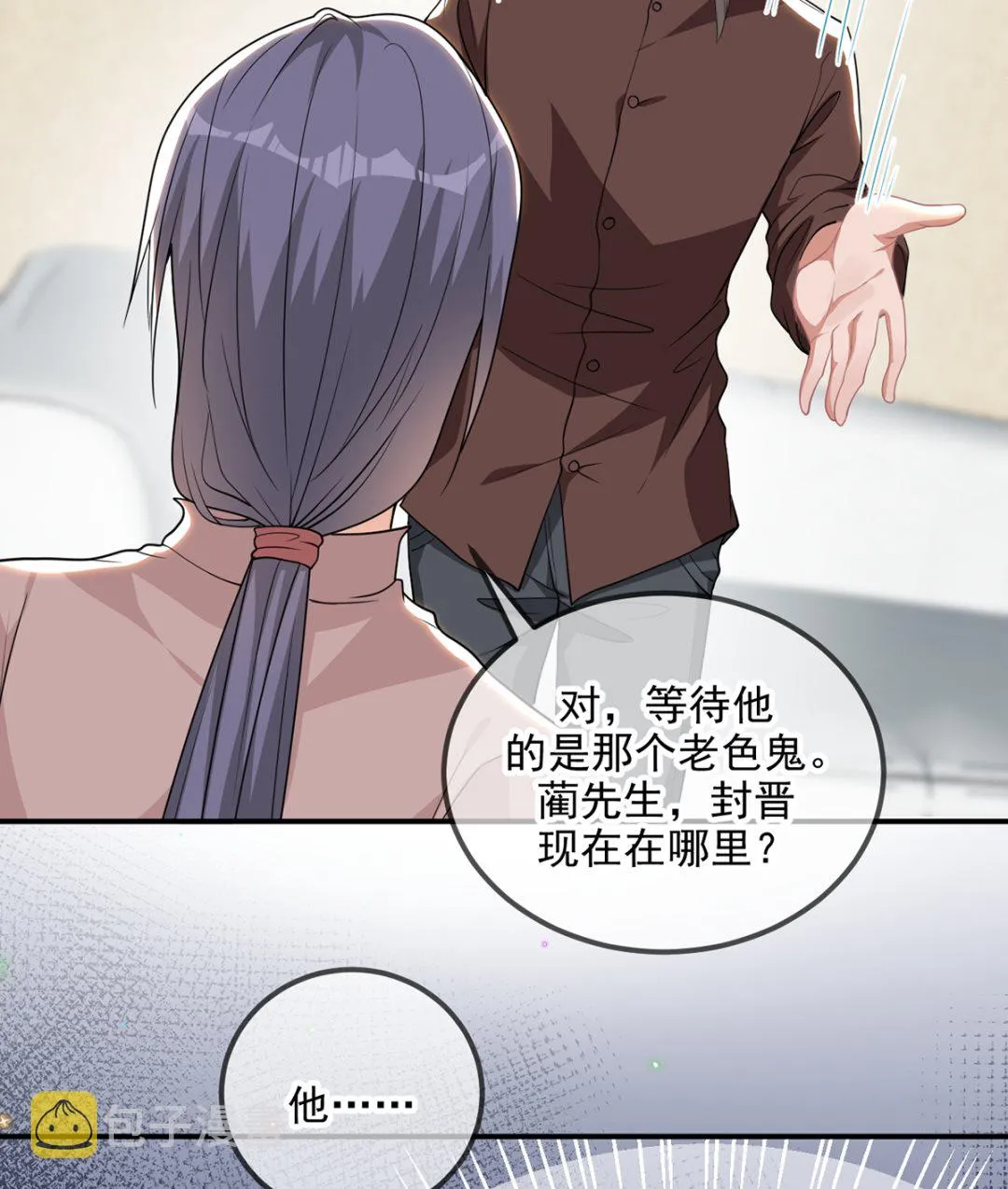 第75话 互相折磨 第38页