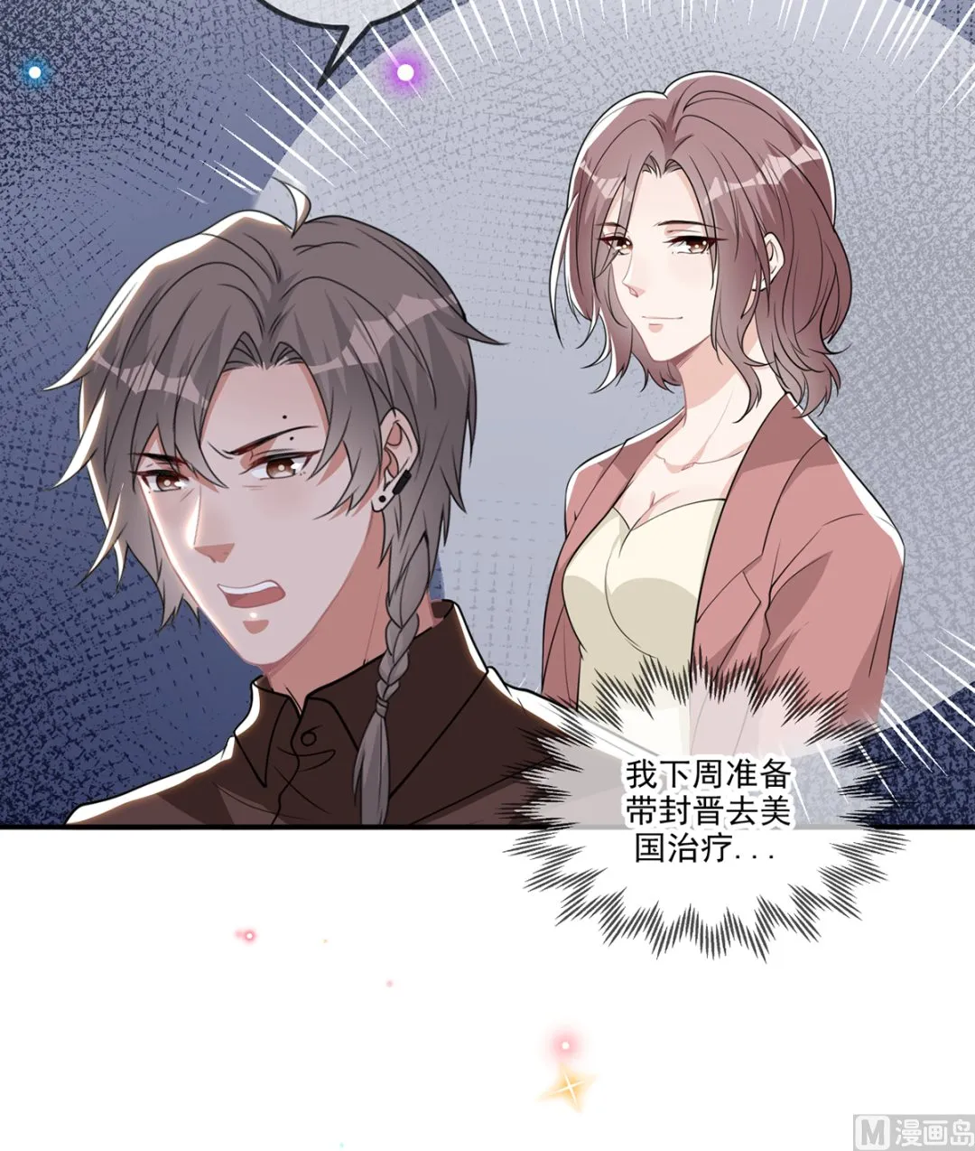 第75话 互相折磨 第39页