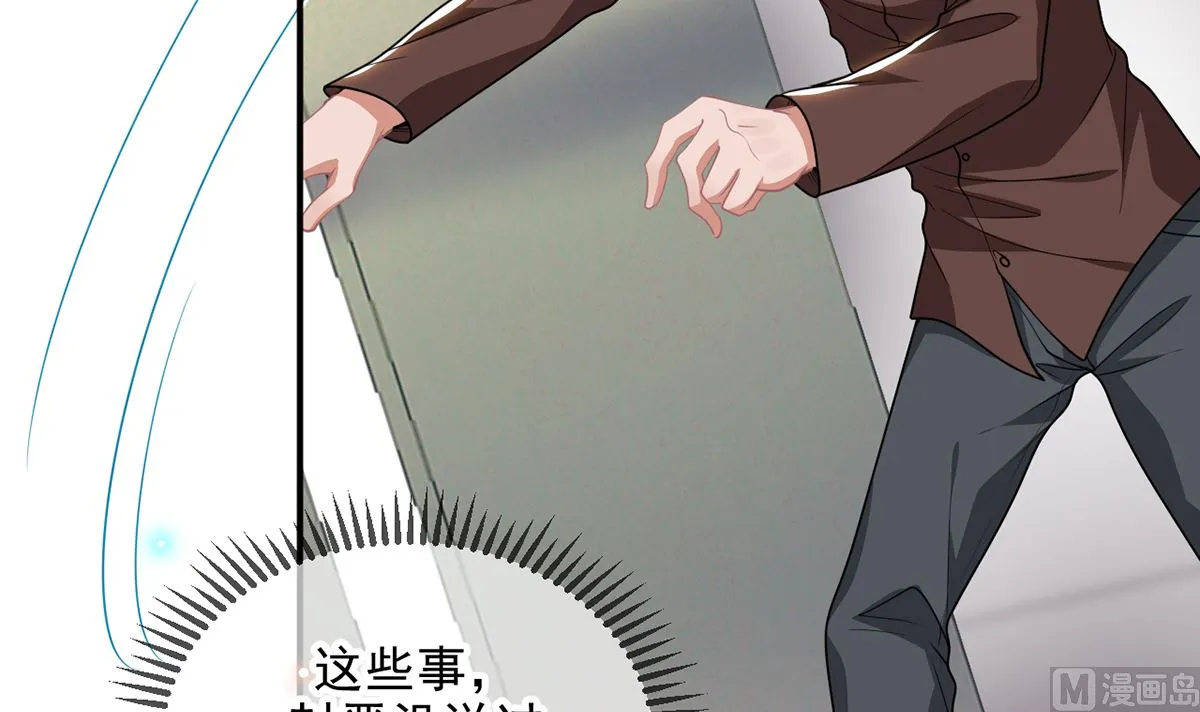 第75话 互相折磨 第42页