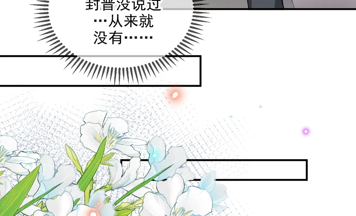 第75话 互相折磨 第43页