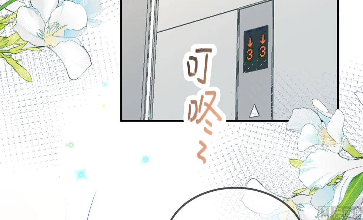 第75话 互相折磨 第45页