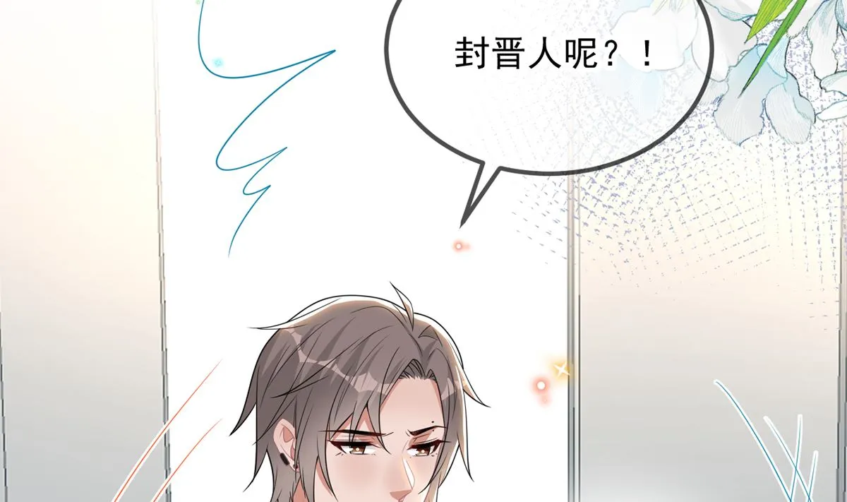 第75话 互相折磨 第46页
