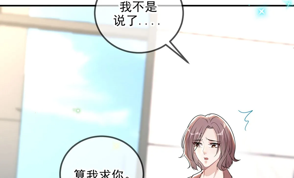 第75话 互相折磨 第49页