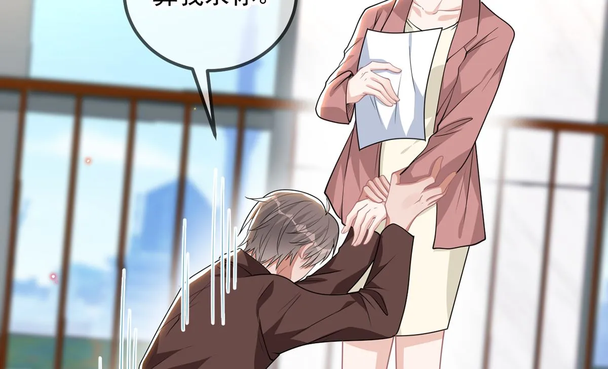 第75话 互相折磨 第50页