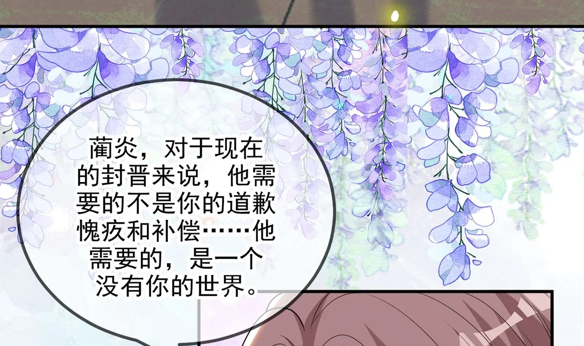 第75话 互相折磨 第52页