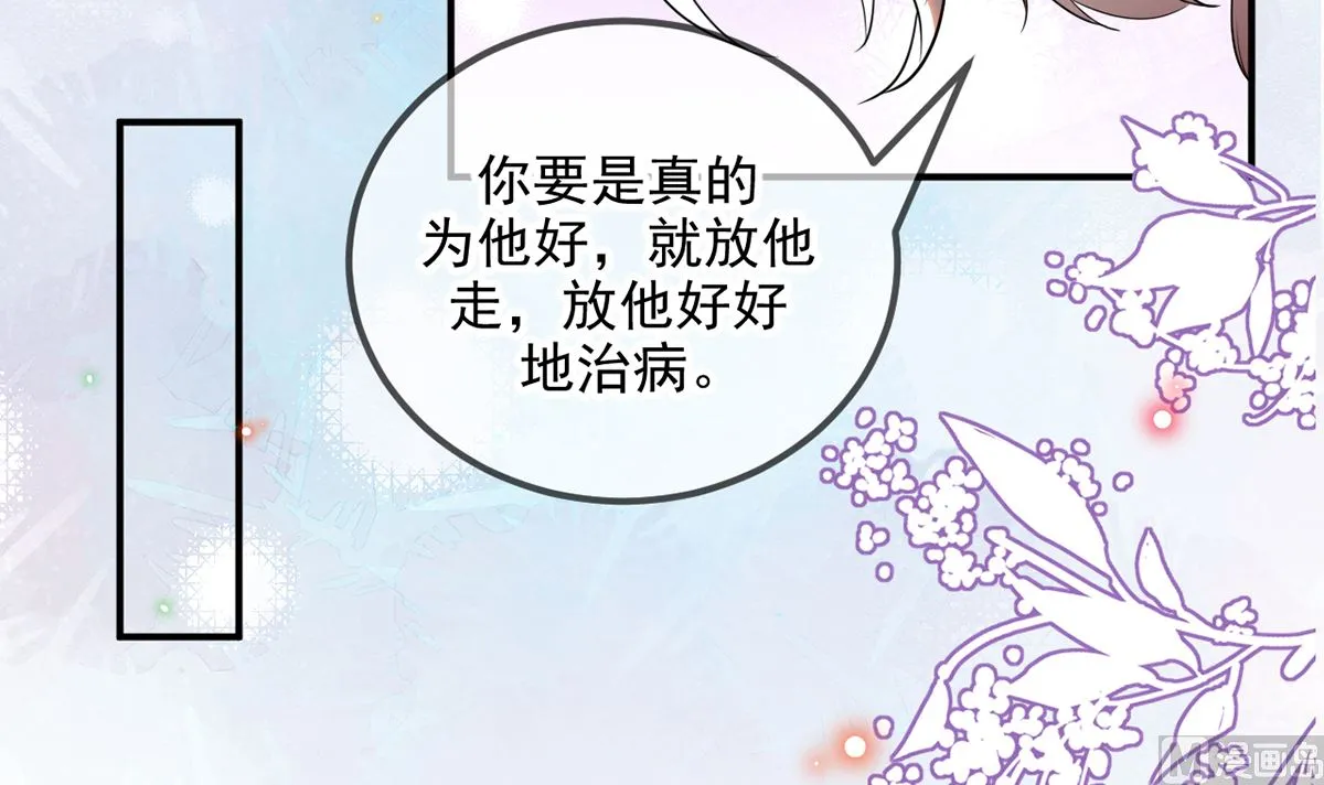 第75话 互相折磨 第54页
