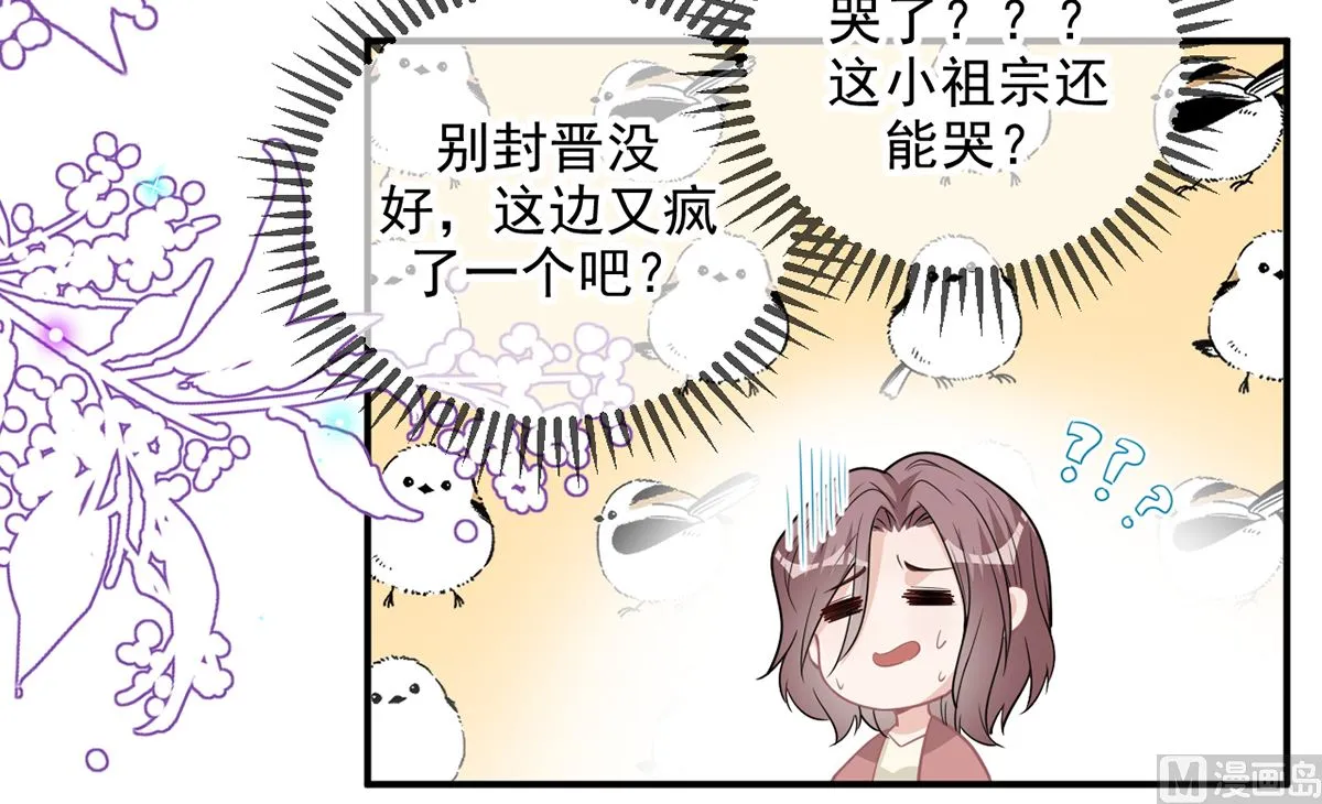 第75话 互相折磨 第57页