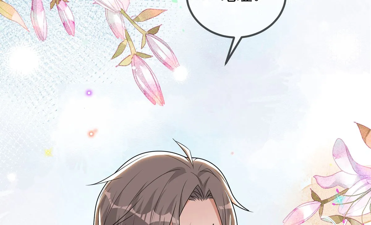 第75话 互相折磨 第61页