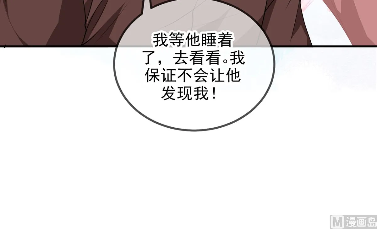 第75话 互相折磨 第63页