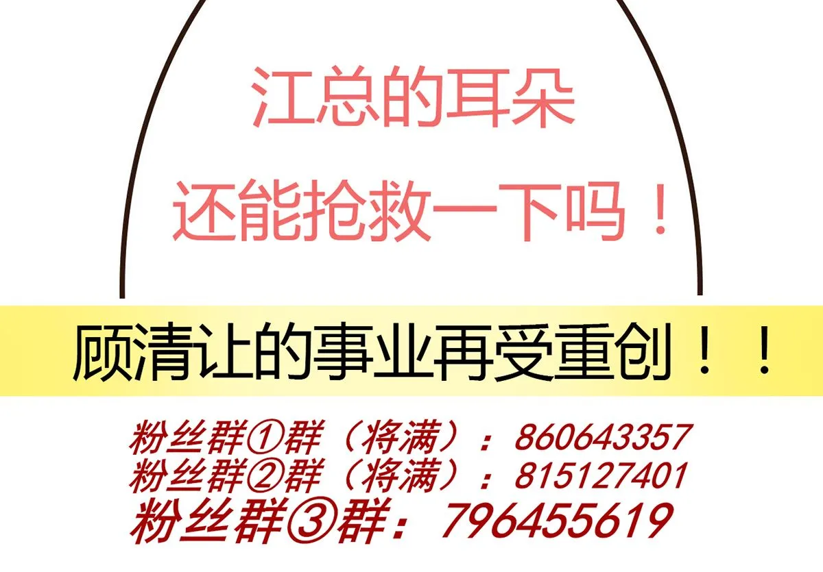 第75话 互相折磨 第67页