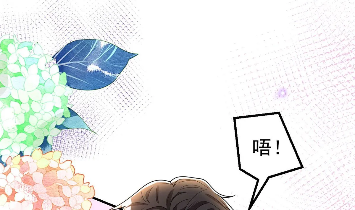 第74话 喝醉的后果 第4页