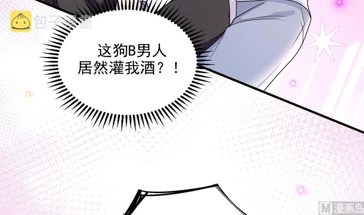 第74话 喝醉的后果 第6页