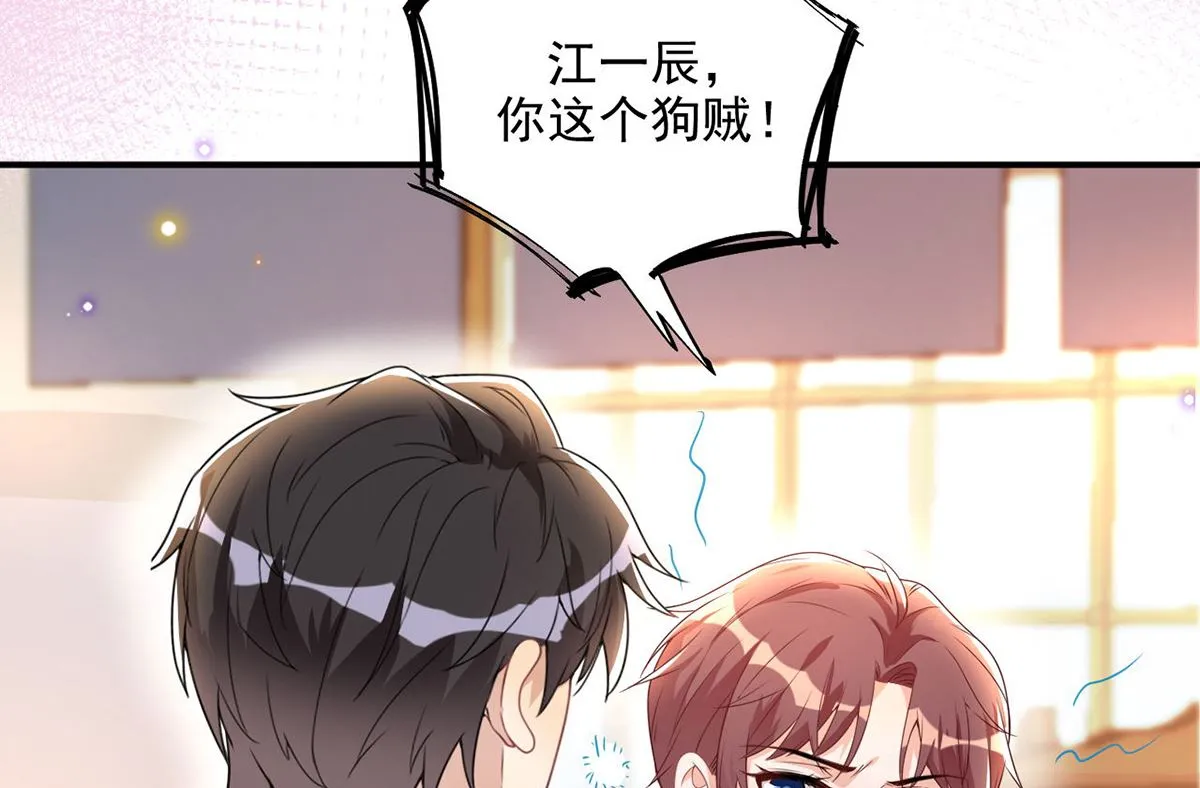 第74话 喝醉的后果 第7页