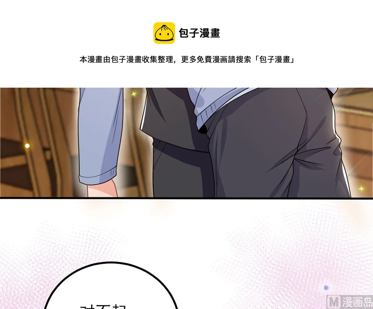 第74话 喝醉的后果 第12页