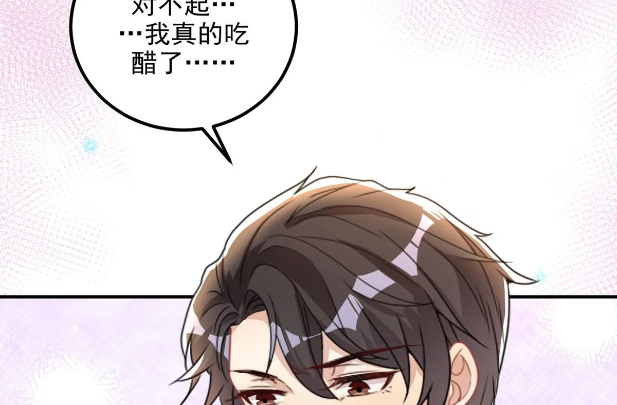 第74话 喝醉的后果 第13页