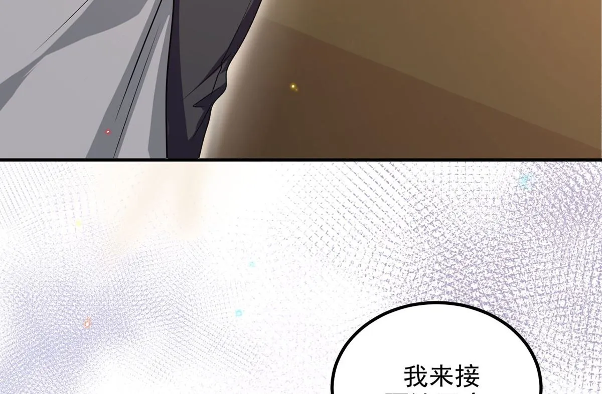 第74话 喝醉的后果 第20页
